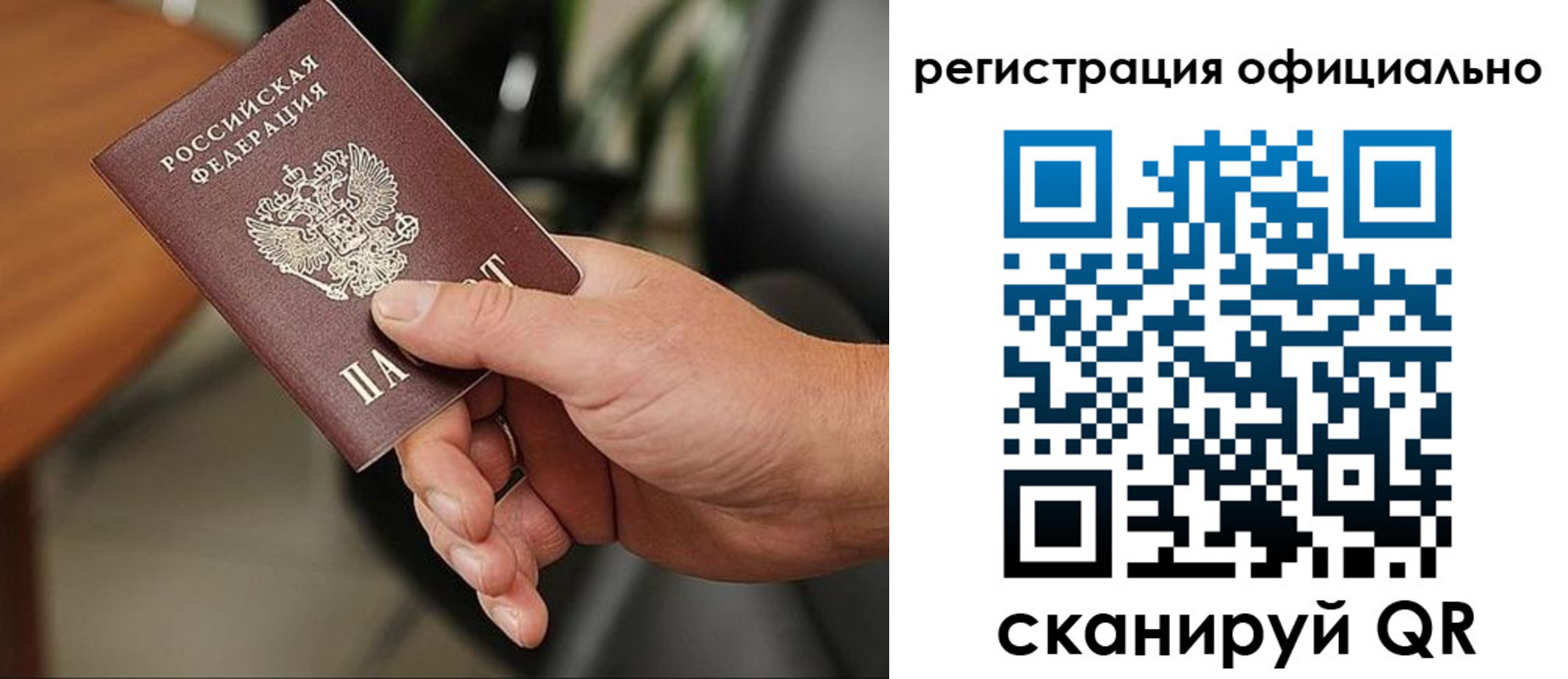 прописка гарантия в Суздали