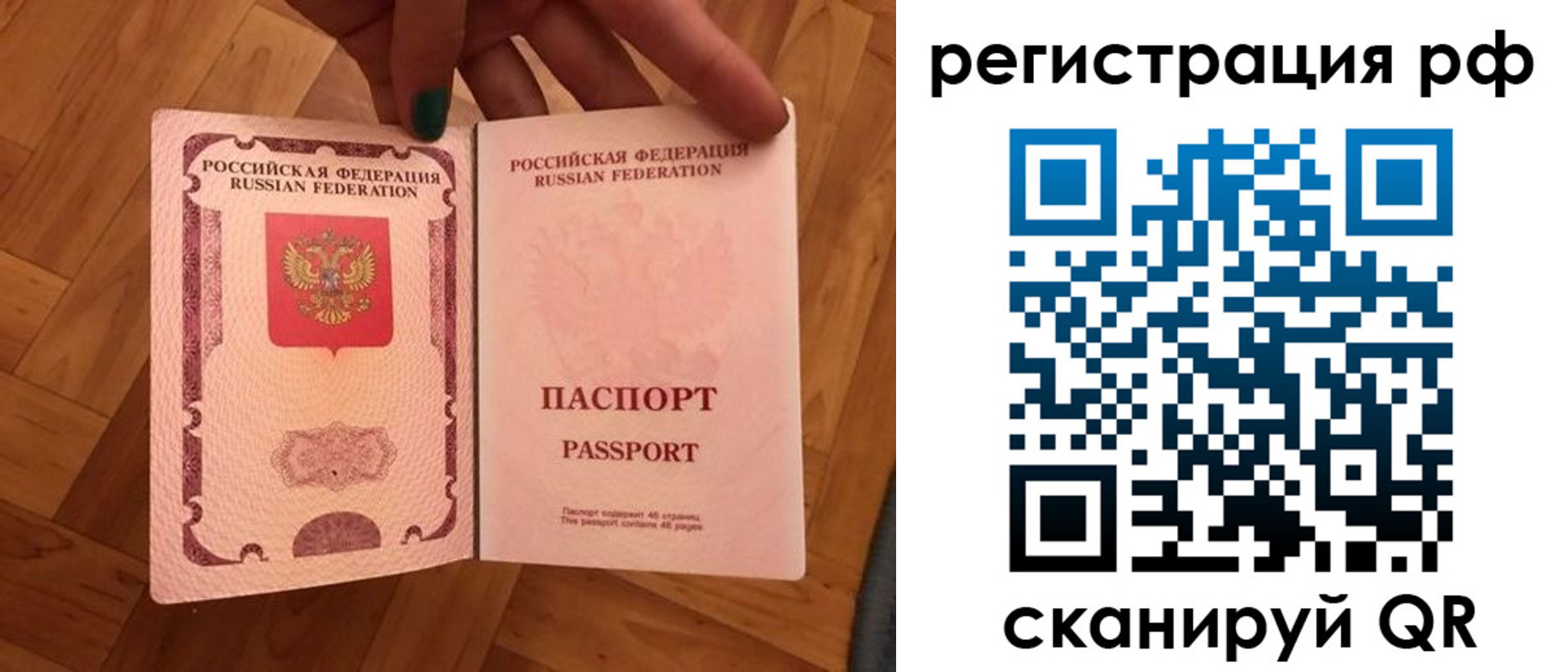 временная прописка в Суздали