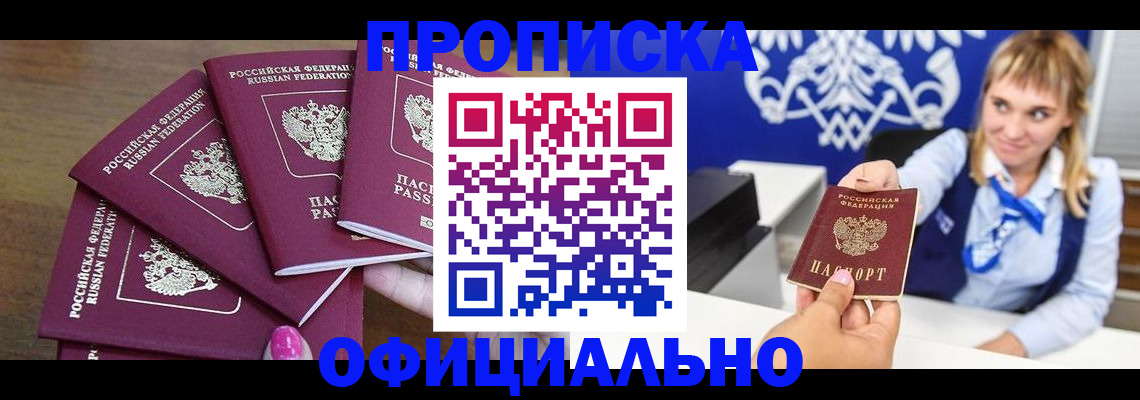 временная регистрация для всех в Суздали