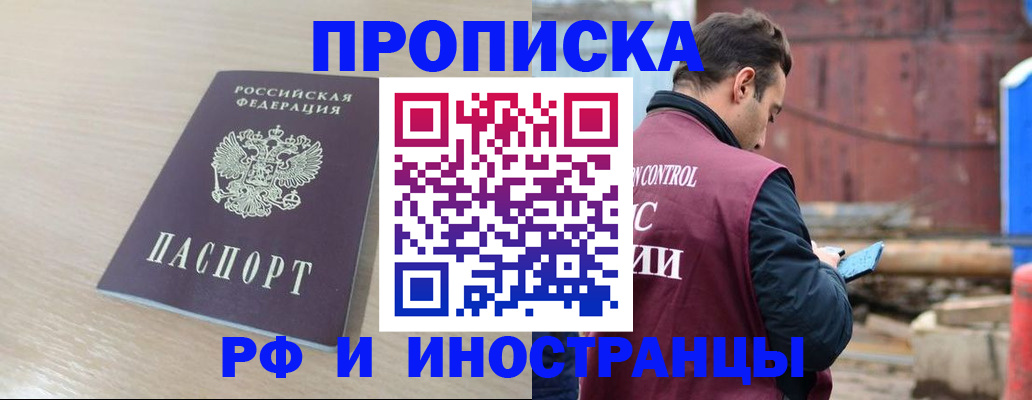прописка законно в Суздали