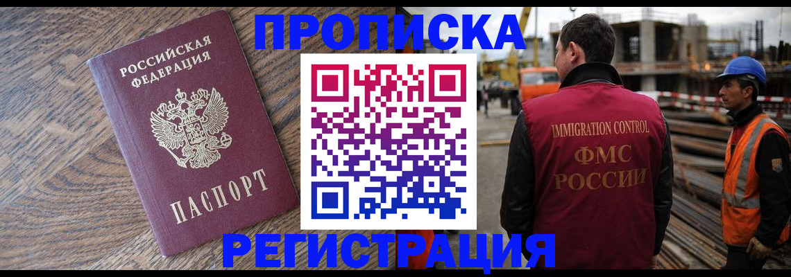 прописка для военкомата в Суздали